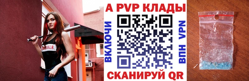 Альфа ПВП мука  Купить закладки  Джанкой 