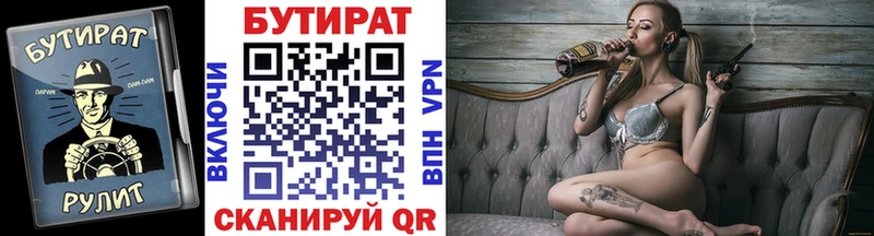 БУТИРАТ оксибутират  Купить  Джанкой 
