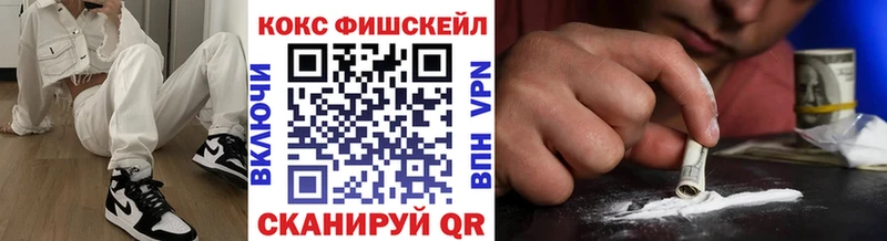 Кокаин 99%  Купить закладки  Джанкой 