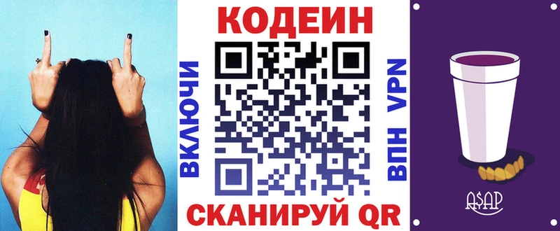 Купить где Джанкой Кодеиновый сироп Lean напиток Lean (лин)