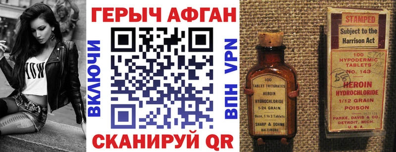 Героин Heroin  Купить где  Джанкой 