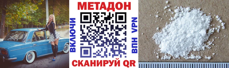 Метадон белоснежный  Купить закладки  Джанкой 