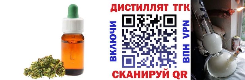 Дистиллят ТГК жижа  Купить где  Джанкой 